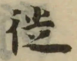 徙の位置
