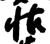 帖 위치 확인됨
