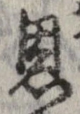 恩 위치 확인됨