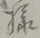 様 위치 확인됨