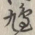 鳩 위치 확인됨