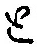 글자 と