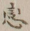 글자 恋