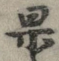 果 위치 확인됨