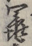 鬮 위치 확인됨