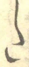 字た