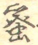 蜜 위치 확인됨