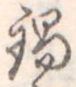 鍋 위치 확인됨