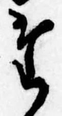 位置定マレル𛁞