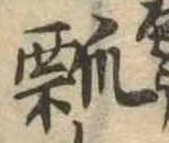 瓢 위치 확인됨