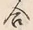 Character 合