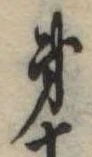 第 위치 확인됨
