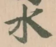 水 위치 확인됨