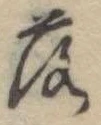 落 위치 확인됨