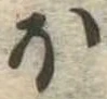 𛃀 위치 확인됨