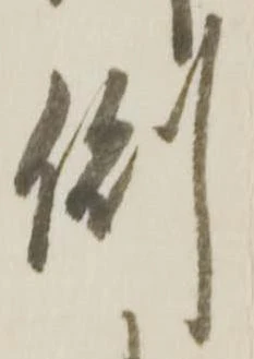 側 위치 확인됨