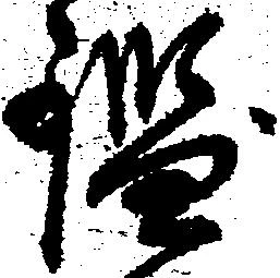 鑑 위치 확인됨