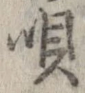 唄 위치 확인됨