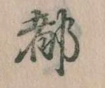 都 위치 확인됨