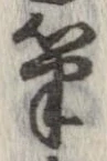 筆 위치 확인됨