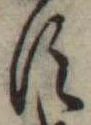𛁑 위치 확인됨