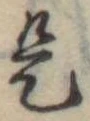 是 위치 확인됨