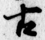 古 위치 확인됨