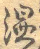位置 確認된 温
