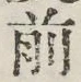 글자 前