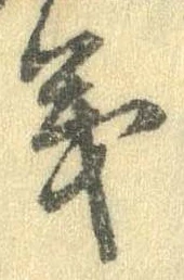 義 위치 확인됨
