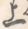 上 위치 확인됨