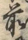前 위치 확인됨