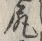 尻 위치 확인됨
