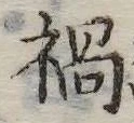 禍 위치 확인됨
