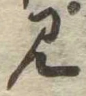 見 위치 확인됨