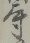 寺 위치 확인됨