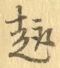 趣 위치 확인됨