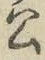 Chữ 公
