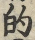 Character 的