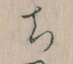 ち 위치 확인됨