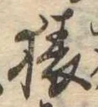 猿 위치 확인됨