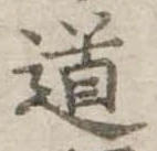 道 위치 확인됨