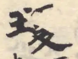 瑗 위치 확인됨