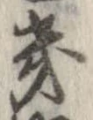 畿 위치 확인됨