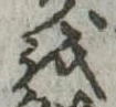 𛄚 위치 확인됨