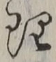 글자 理