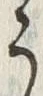 「う」字