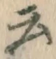 글자 云