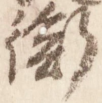 衡 위치 확인됨
