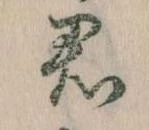 君 위치 확인됨